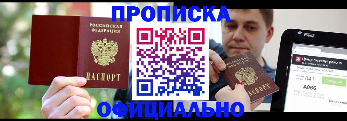 найти адрес прописки в Инзе