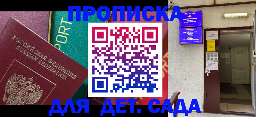 где прописаться в Инзе