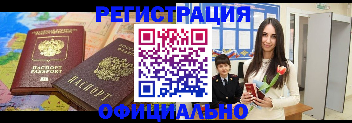 временная регистрация законно в Инзе